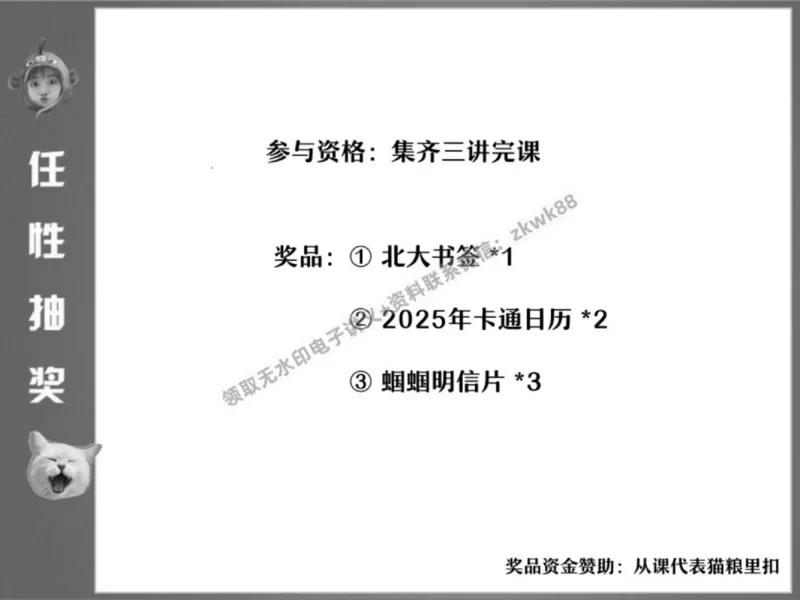 《21.课堂笔记主讲课中笔记_2025初三网课_25初三化学_5.1.2024秋上.A+班初三化学培训班（郭莹）_秋季下-秋季班A+_课堂笔记》第5页预览