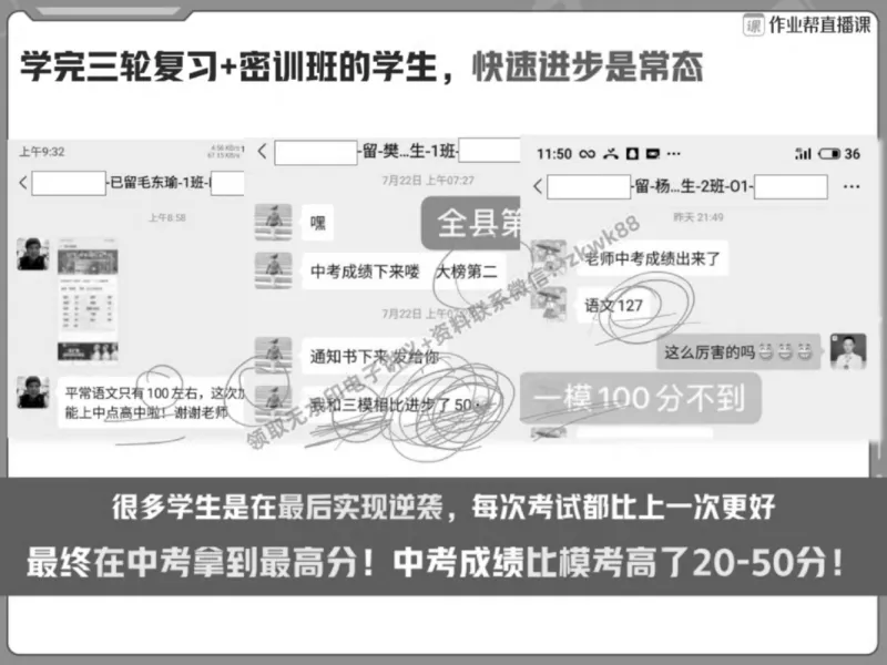 《21.课堂笔记主讲课中笔记_2025初三网课_25初三语文_1.2.2024秋上.A+班初三语文培训班（刘璐）_春季上-寒假班A+_课堂笔记》第10页预览