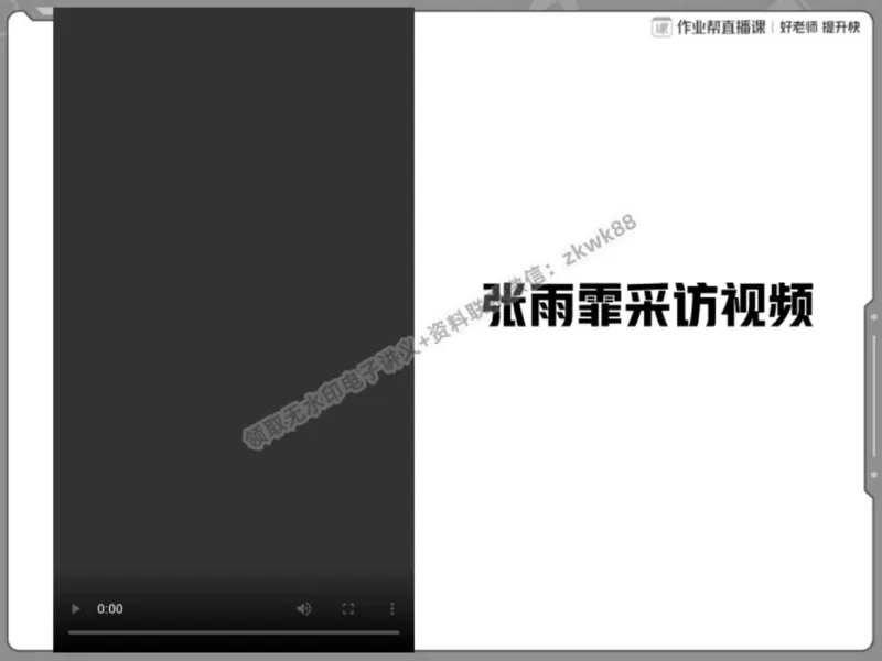 《21.课堂笔记主讲课中笔记_2025初三网课_25初三语文_1.2.2024秋上.A+班初三语文培训班（刘璐）_春季上-寒假班A+_课堂笔记》第2页预览