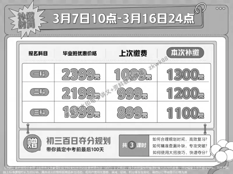 《21.课堂笔记主讲课中笔记_2025初三网课_25初三语文_1.2.2024秋上.A+班初三语文培训班（刘璐）_春季上-寒假班A+_课堂笔记》第6页预览