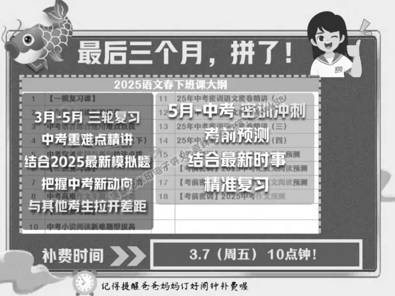 《21.课堂笔记主讲课中笔记_2025初三网课_25初三语文_1.2.2024秋上.A+班初三语文培训班（刘璐）_春季上-寒假班A+_课堂笔记》第8页预览
