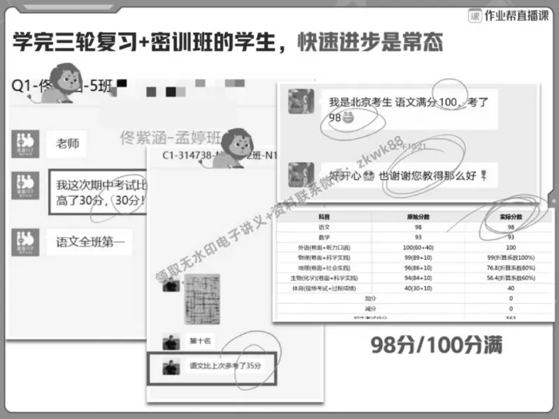《21.课堂笔记主讲课中笔记_2025初三网课_25初三语文_1.2.2024秋上.A+班初三语文培训班（刘璐）_春季上-寒假班A+_课堂笔记》第9页预览