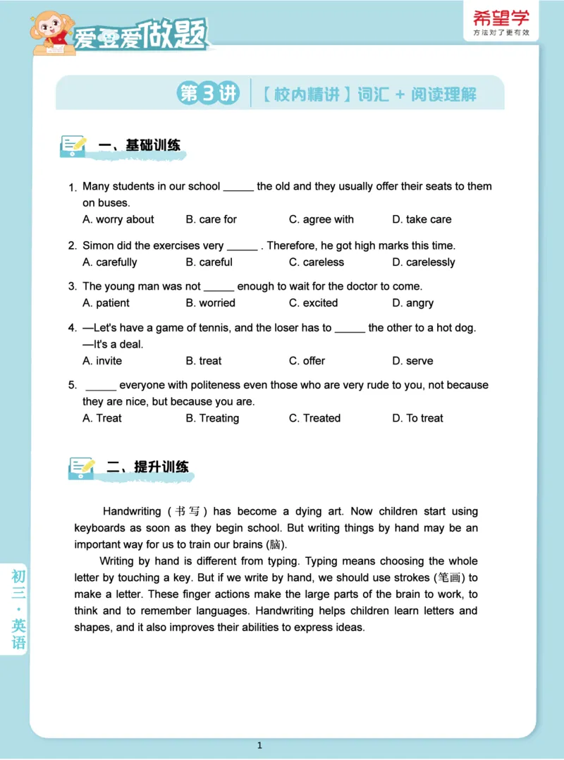 《L3校内词汇和阅读理解_2025初三网课_25初三英语_初三英语培训班（秋上·全国版·A+）（希望学）_3.题型综合阅读科技类+构词法+篇章类填空（方框选词）》第1页预览