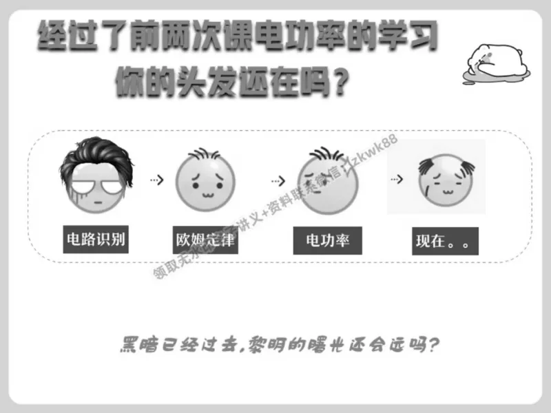 《19.课堂笔记主讲课中笔记_2025初三网课_25初三物理_4.2.2024秋上.A+班初三物理培训班（付雷）_秋季下-秋季班A+_课堂笔记》第3页预览