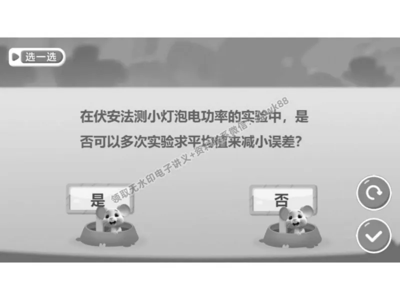 《19.课堂笔记主讲课中笔记_2025初三网课_25初三物理_4.2.2024秋上.A+班初三物理培训班（付雷）_秋季下-秋季班A+_课堂笔记》第8页预览