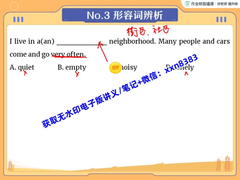 《16.课堂笔记主讲课中笔记_2025初三网课_25初三英语_2025初三英语王传杨S秋上_课堂笔记》第10页预览