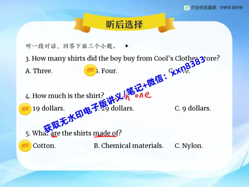 《16.课堂笔记主讲课中笔记_2025初三网课_25初三英语_2025初三英语王传杨S秋上_课堂笔记》第5页预览