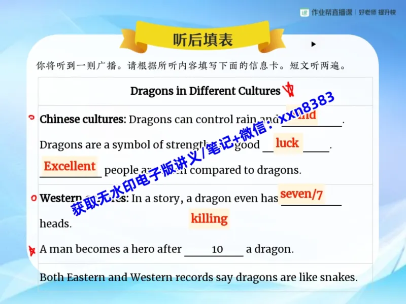 《16.课堂笔记主讲课中笔记_2025初三网课_25初三英语_2025初三英语王传杨S秋上_课堂笔记》第6页预览