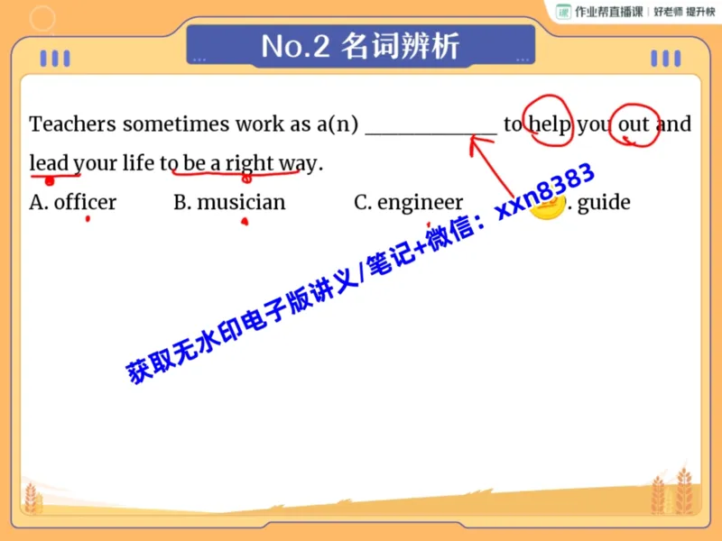 《16.课堂笔记主讲课中笔记_2025初三网课_25初三英语_2025初三英语王传杨S秋上_课堂笔记》第9页预览