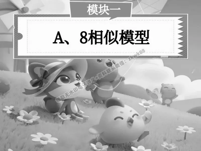 《19.课堂笔记主讲课中笔记_2025初三网课_25初三数学_25初三李爽数学（作业帮）_春季上-寒假班A+_课堂笔记》第8页预览