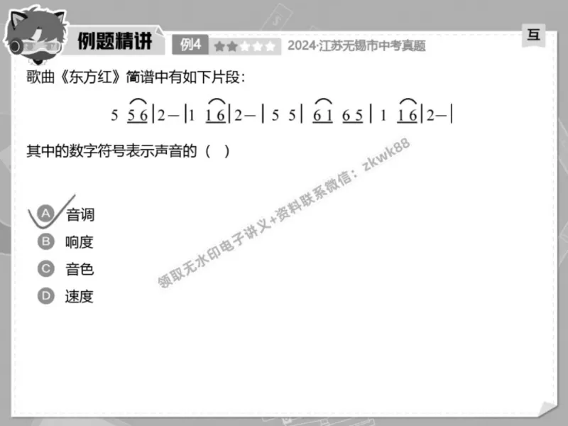 《17.课堂笔记主讲课中笔记_2025初三网课_25初三物理_4.2.2024秋上.A+班初三物理培训班（付雷）_春季上-寒假班A+_课堂笔记》第10页预览