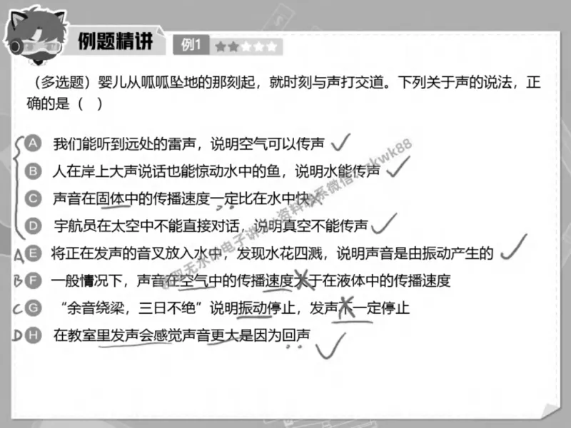 《17.课堂笔记主讲课中笔记_2025初三网课_25初三物理_4.2.2024秋上.A+班初三物理培训班（付雷）_春季上-寒假班A+_课堂笔记》第7页预览