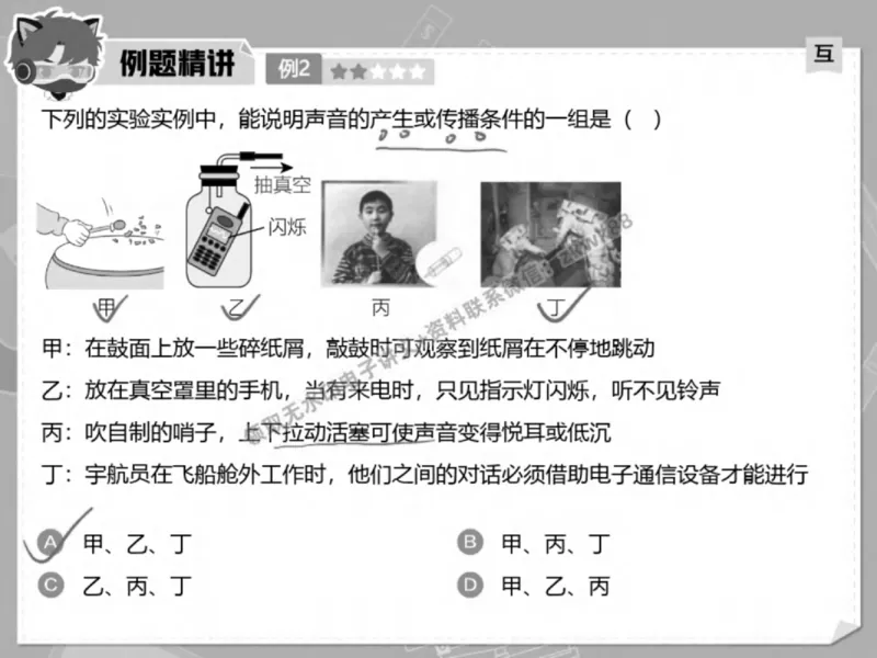 《17.课堂笔记主讲课中笔记_2025初三网课_25初三物理_4.2.2024秋上.A+班初三物理培训班（付雷）_春季上-寒假班A+_课堂笔记》第8页预览