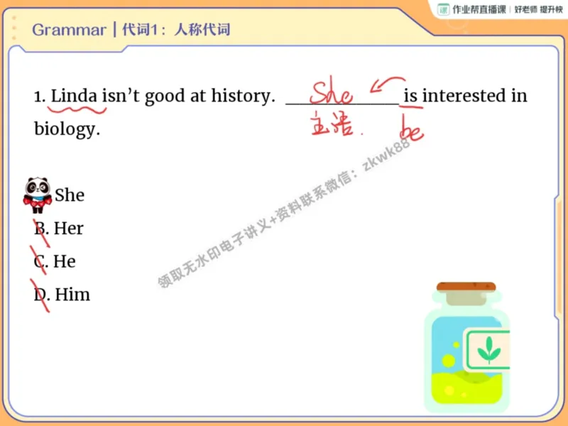 《06.课堂笔记主讲课中笔记_2025初一网课_25初一英语_25初一林淼英语（作业帮）_暑期班A+班_课堂笔记》第4页预览