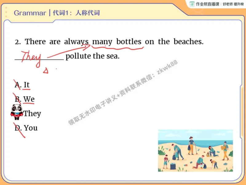 《06.课堂笔记主讲课中笔记_2025初一网课_25初一英语_25初一林淼英语（作业帮）_暑期班A+班_课堂笔记》第5页预览