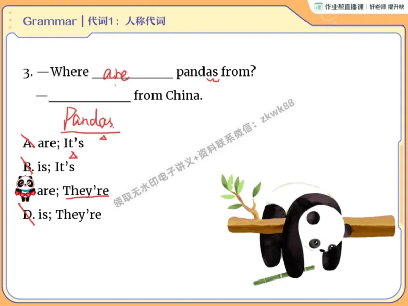 《06.课堂笔记主讲课中笔记_2025初一网课_25初一英语_25初一林淼英语（作业帮）_暑期班A+班_课堂笔记》第6页预览