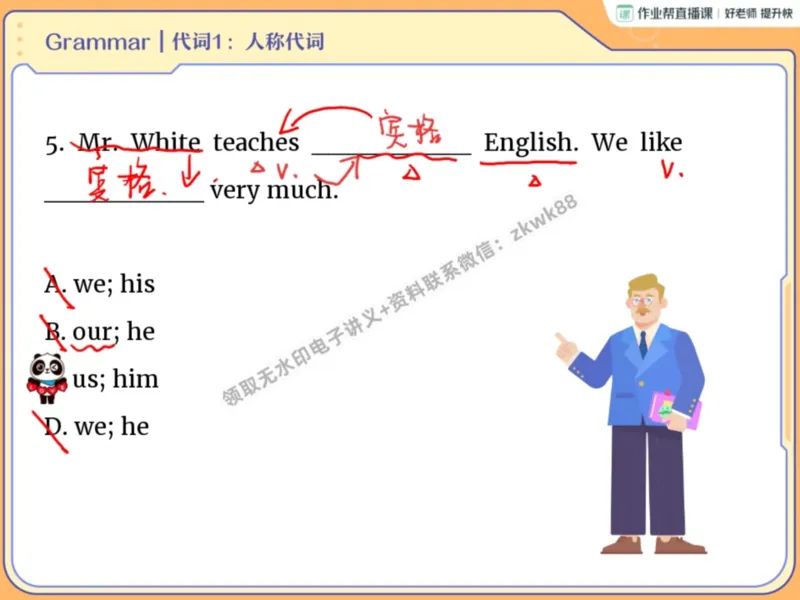 《06.课堂笔记主讲课中笔记_2025初一网课_25初一英语_25初一林淼英语（作业帮）_暑期班A+班_课堂笔记》第8页预览