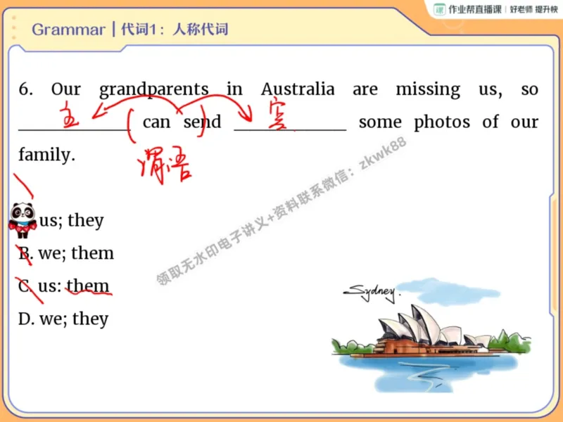 《06.课堂笔记主讲课中笔记_2025初一网课_25初一英语_25初一林淼英语（作业帮）_暑期班A+班_课堂笔记》第9页预览