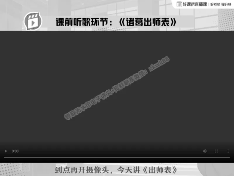 《21.课堂笔记主讲课中笔记_2025初三网课_25初三语文_1.2.2024秋上.A+班初三语文培训班（刘璐）_秋季下-秋季班A+_课堂笔记》第1页预览