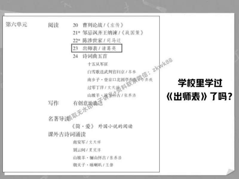 《21.课堂笔记主讲课中笔记_2025初三网课_25初三语文_1.2.2024秋上.A+班初三语文培训班（刘璐）_秋季下-秋季班A+_课堂笔记》第4页预览
