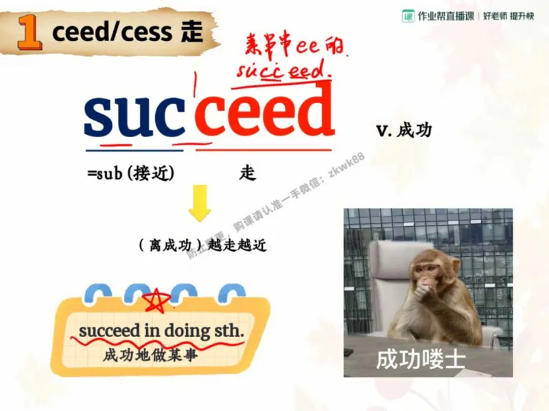 《16.课堂笔记主讲课中笔记_2025初三网课_25初三英语_25初三王凯皎英语（作业帮）_秋季下-秋季班A+_课堂笔记》第7页预览