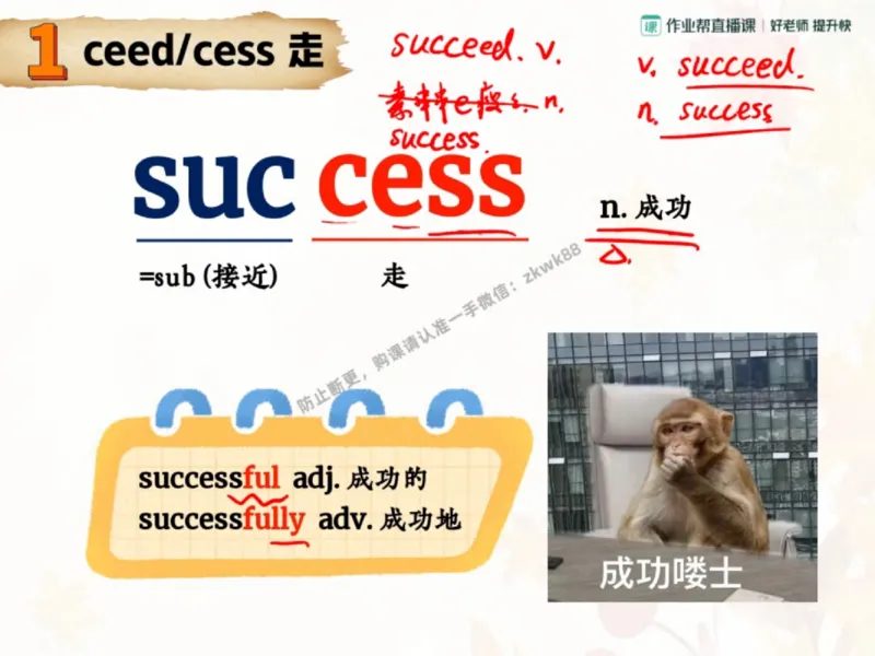 《16.课堂笔记主讲课中笔记_2025初三网课_25初三英语_25初三王凯皎英语（作业帮）_秋季下-秋季班A+_课堂笔记》第9页预览