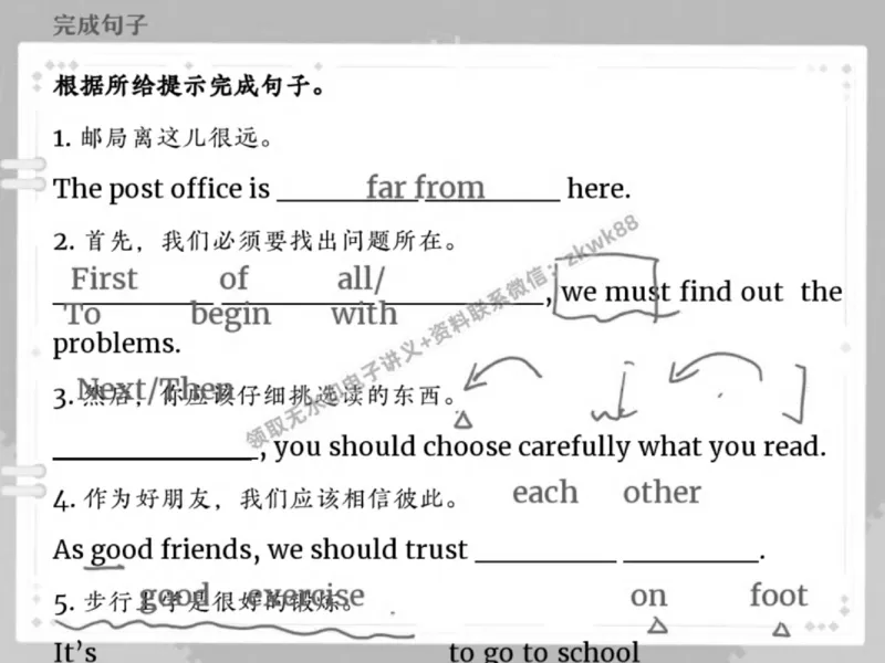 《06.课堂笔记主讲课中笔记_2025初一网课_25初一英语_25初一林淼英语（作业帮）_春季上-寒假班A+_课堂笔记》第4页预览