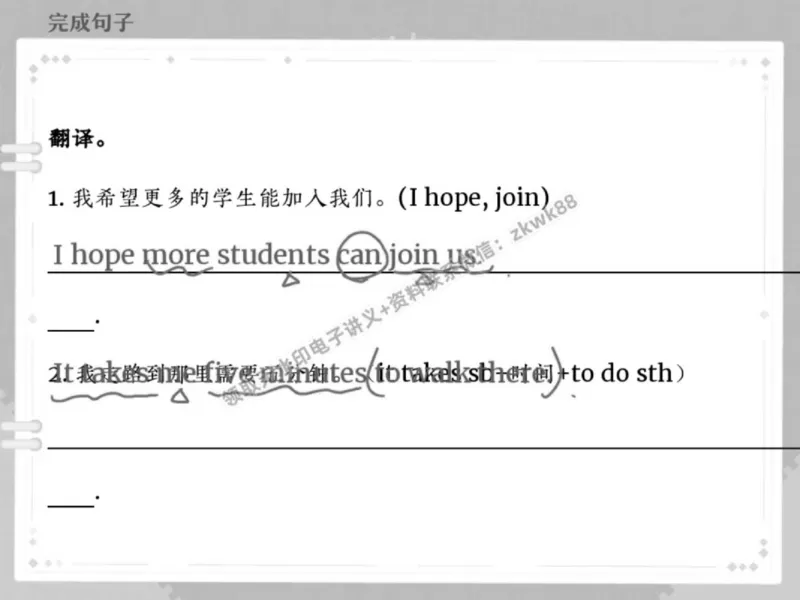 《06.课堂笔记主讲课中笔记_2025初一网课_25初一英语_25初一林淼英语（作业帮）_春季上-寒假班A+_课堂笔记》第7页预览