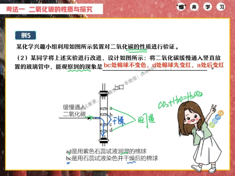 《16.课堂笔记主讲课中笔记_2025初三网课_25初三化学_5.1.2024秋上.A+班初三化学培训班（郭莹）_秋季下-秋季班A+_课堂笔记》第10页预览