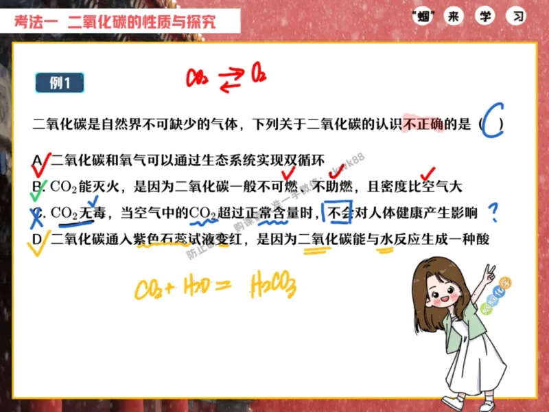 《16.课堂笔记主讲课中笔记_2025初三网课_25初三化学_5.1.2024秋上.A+班初三化学培训班（郭莹）_秋季下-秋季班A+_课堂笔记》第4页预览