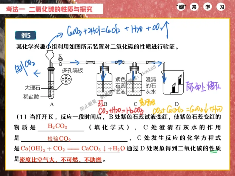《16.课堂笔记主讲课中笔记_2025初三网课_25初三化学_5.1.2024秋上.A+班初三化学培训班（郭莹）_秋季下-秋季班A+_课堂笔记》第8页预览