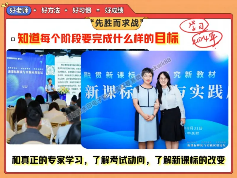 《17.课堂笔记主讲课中笔记_2025初三网课_25初三语文_1.2.2024秋上.A+班初三语文培训班（刘璐）_秋季上-暑假班A+_课堂笔记》第1页预览