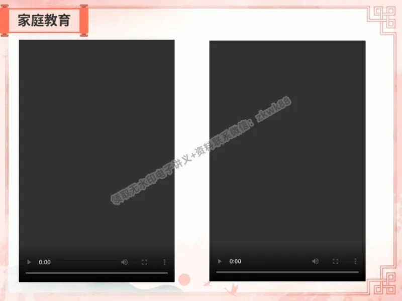 《17.课堂笔记主讲课中笔记_2025初三网课_25初三语文_1.2.2024秋上.A+班初三语文培训班（刘璐）_秋季上-暑假班A+_课堂笔记》第2页预览