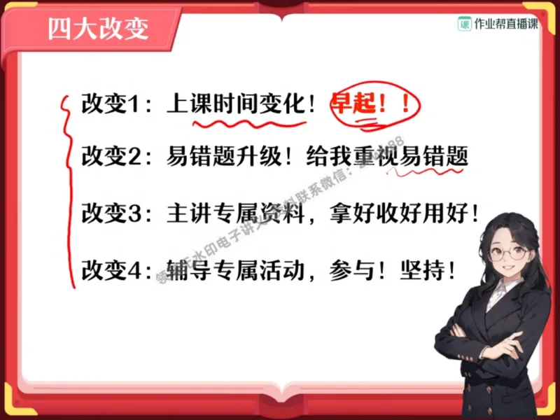 《17.课堂笔记主讲课中笔记_2025初三网课_25初三语文_1.2.2024秋上.A+班初三语文培训班（刘璐）_秋季上-暑假班A+_课堂笔记》第8页预览