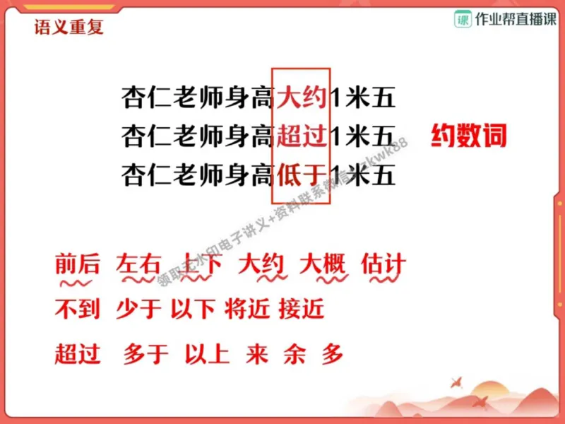《25.课堂笔记主讲课中笔记_2025初三网课_25初三语文_1.2.2024秋上.A+班初三语文培训班（刘璐）_秋季上-暑假班A+_课堂笔记》第10页预览