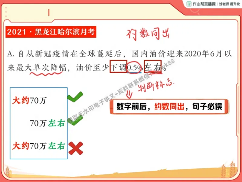 《25.课堂笔记主讲课中笔记_2025初三网课_25初三语文_1.2.2024秋上.A+班初三语文培训班（刘璐）_秋季上-暑假班A+_课堂笔记》第9页预览
