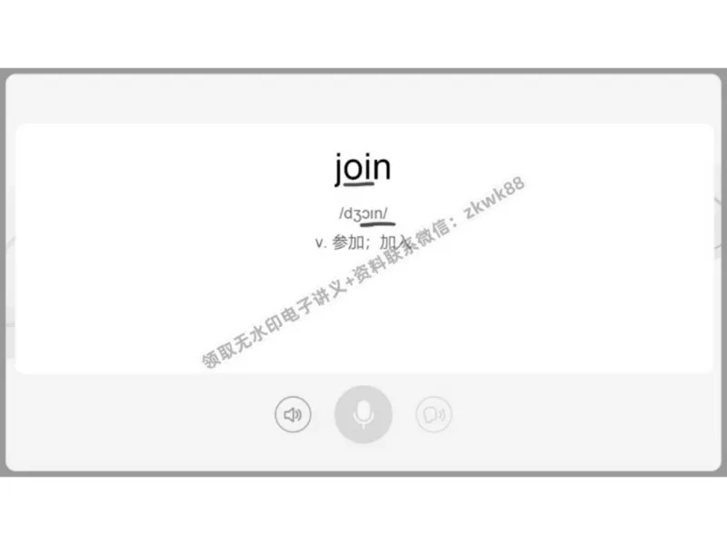 《22.课堂笔记主讲课中笔记_2025初三网课_25初三英语_25初三王凯皎英语（作业帮）_春季上-寒假班A+_课堂笔记》第5页预览