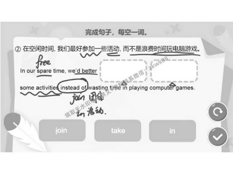 《22.课堂笔记主讲课中笔记_2025初三网课_25初三英语_25初三王凯皎英语（作业帮）_春季上-寒假班A+_课堂笔记》第8页预览