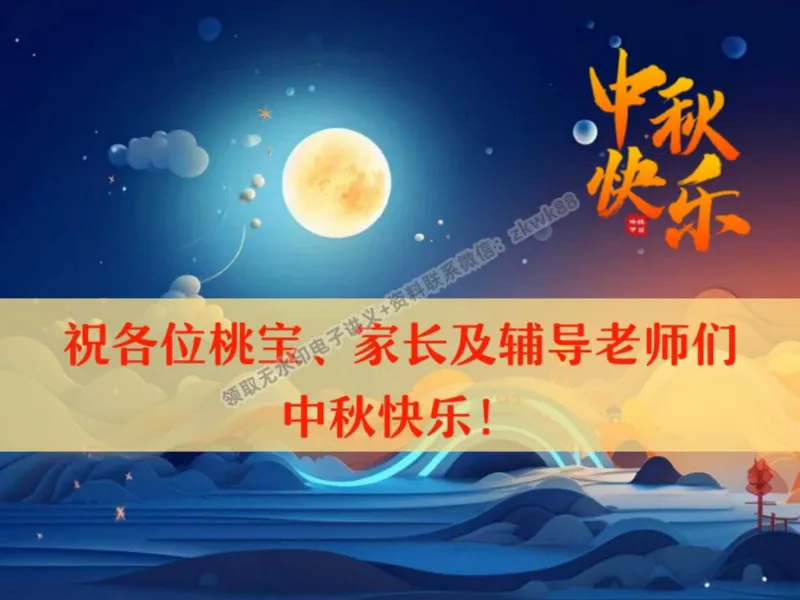 《19.课堂笔记主讲课中笔记_2025初三网课_25初三英语_25初三王凯皎英语（作业帮）_秋季上-暑假班A+_课堂笔记》第1页预览