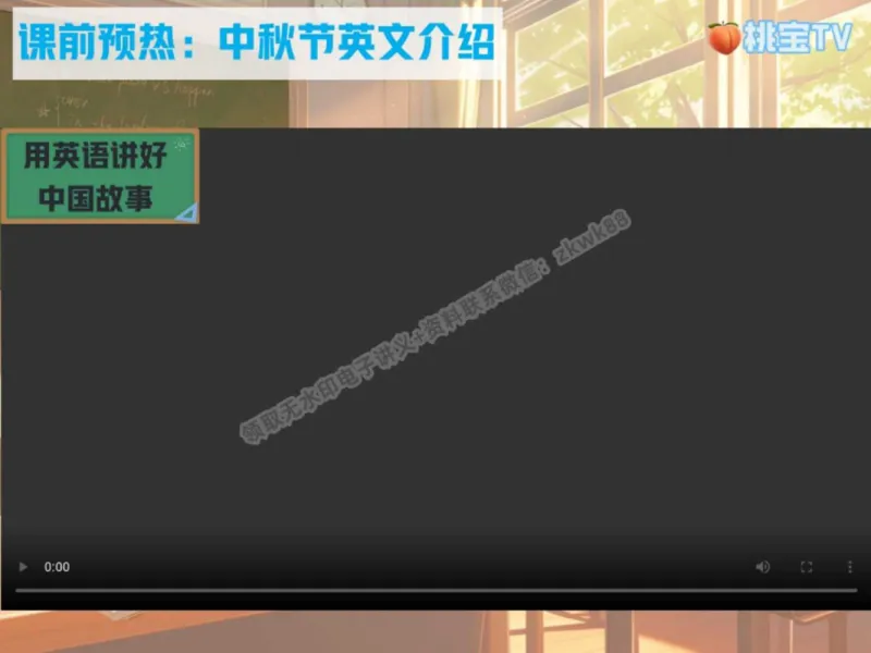 《19.课堂笔记主讲课中笔记_2025初三网课_25初三英语_25初三王凯皎英语（作业帮）_秋季上-暑假班A+_课堂笔记》第2页预览