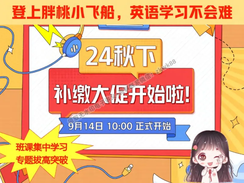 《19.课堂笔记主讲课中笔记_2025初三网课_25初三英语_25初三王凯皎英语（作业帮）_秋季上-暑假班A+_课堂笔记》第3页预览