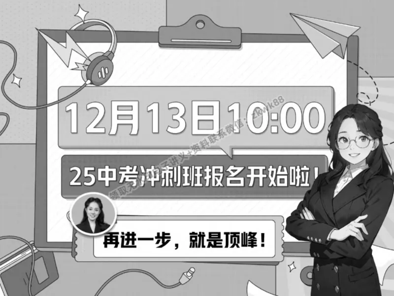 《19.课堂笔记主讲课中笔记_2025初三网课_25初三语文_1.2.2024秋上.A+班初三语文培训班（刘璐）_秋季下-秋季班A+_课堂笔记》第1页预览