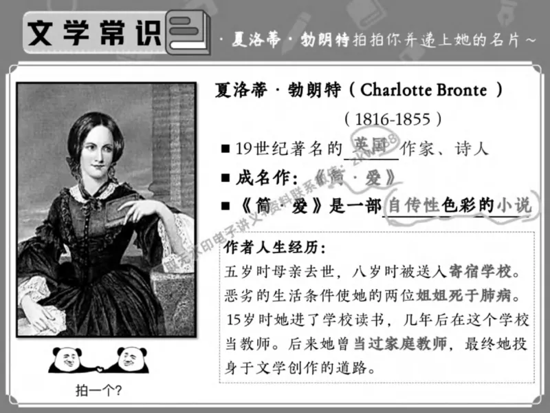 《19.课堂笔记主讲课中笔记_2025初三网课_25初三语文_1.2.2024秋上.A+班初三语文培训班（刘璐）_秋季下-秋季班A+_课堂笔记》第10页预览