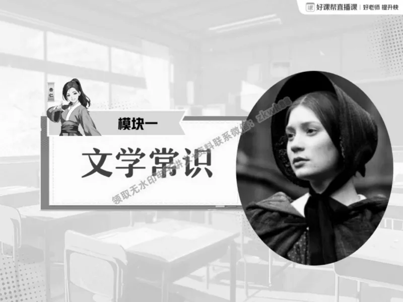 《19.课堂笔记主讲课中笔记_2025初三网课_25初三语文_1.2.2024秋上.A+班初三语文培训班（刘璐）_秋季下-秋季班A+_课堂笔记》第9页预览