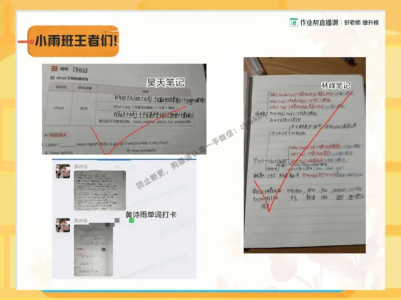 《15.课堂笔记主讲课中笔记_2025初三网课_25初三英语_25初三王凯皎英语（作业帮）_秋季下-秋季班A+_课堂笔记》第10页预览