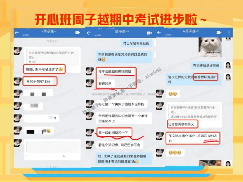 《15.课堂笔记主讲课中笔记_2025初三网课_25初三英语_25初三王凯皎英语（作业帮）_秋季下-秋季班A+_课堂笔记》第4页预览