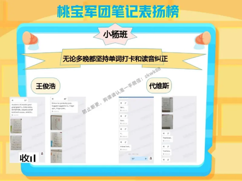 《15.课堂笔记主讲课中笔记_2025初三网课_25初三英语_25初三王凯皎英语（作业帮）_秋季下-秋季班A+_课堂笔记》第7页预览