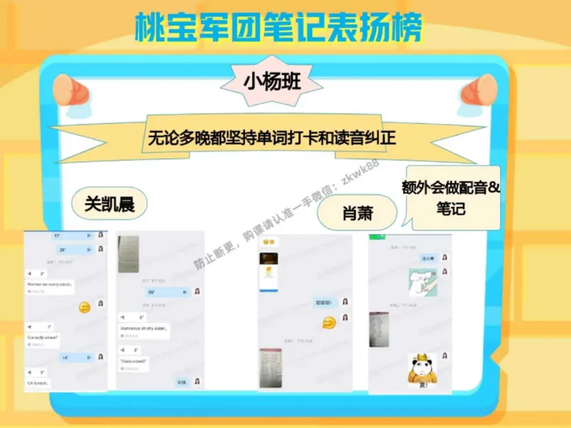 《15.课堂笔记主讲课中笔记_2025初三网课_25初三英语_25初三王凯皎英语（作业帮）_秋季下-秋季班A+_课堂笔记》第8页预览
