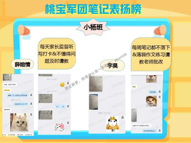 《15.课堂笔记主讲课中笔记_2025初三网课_25初三英语_25初三王凯皎英语（作业帮）_秋季下-秋季班A+_课堂笔记》第9页预览