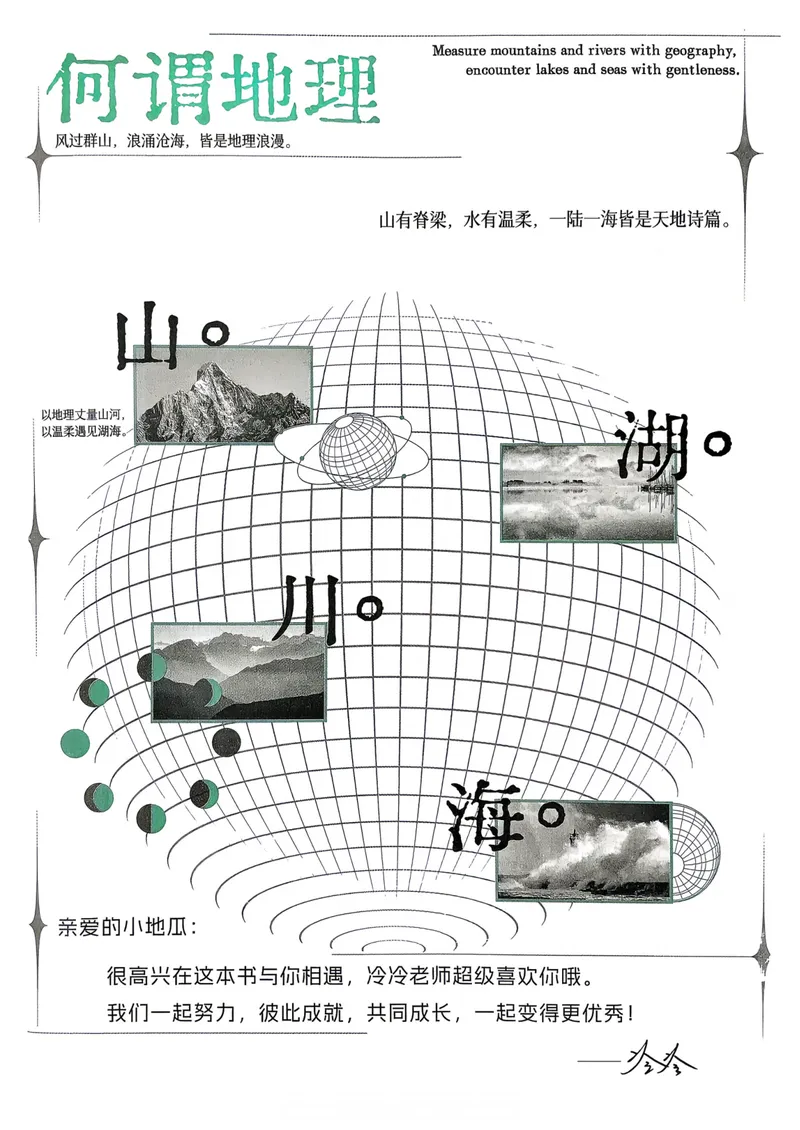 《2027届一地必刷100讲习题册_8.28_2027版高考《核心方法必刷100讲》方法册、习题册、答案册（地理）》第2页预览